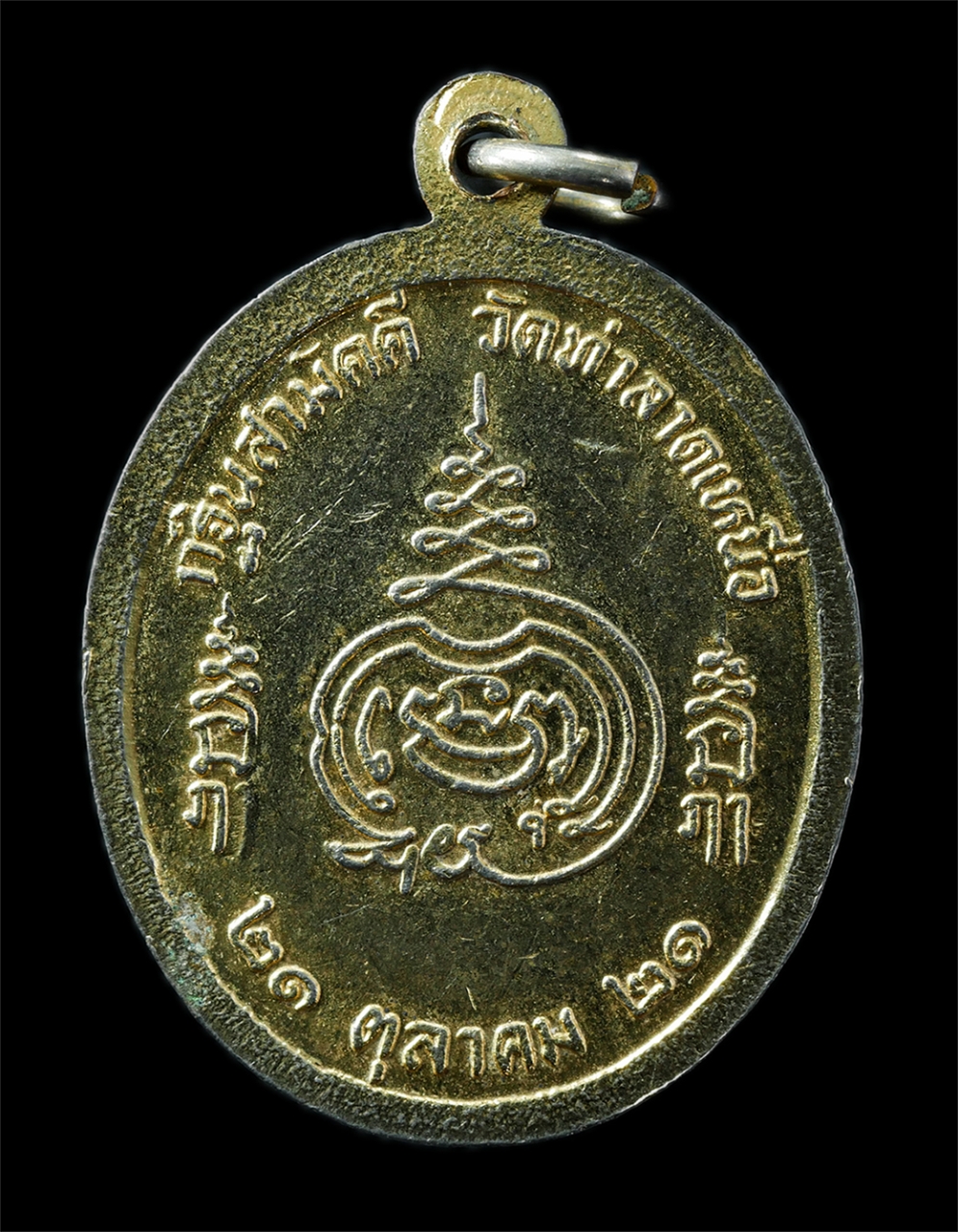 2568-12-07 14-1 (78)p.jpg - เหรียญหลวงปู่จีน วัดท่าลาดเหนือ จ.ฉะเชิงเทรา ปี2521 เนื้อกะไหล่ทองลงยา พระเก่าสวย มวลสารดี น่าเก็บสะสมบูชา | https://kamulet.in.th